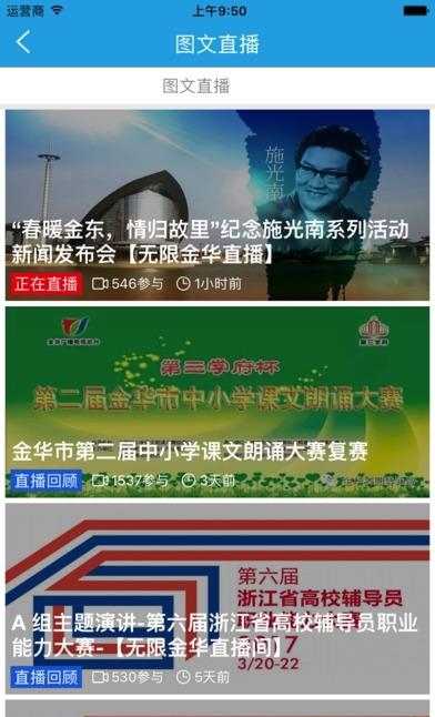无限金华  v1.2.2图1