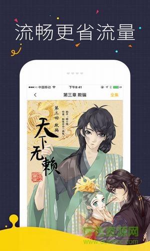 哔哩哔哩漫画老版本安装包  v3.1.0图1