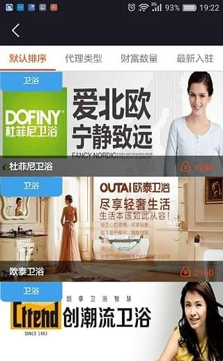 招商宝  v1.0图1