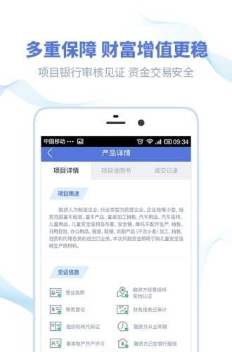 富乐e宝  v1.0.1图2