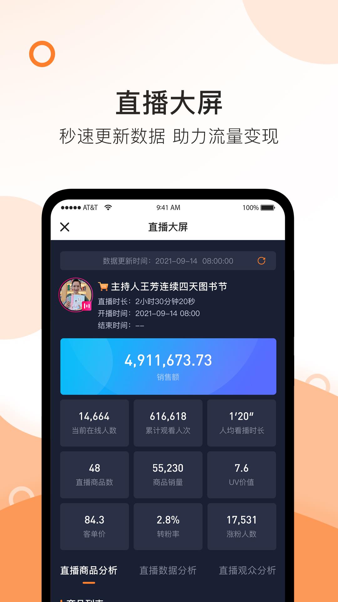 掌上精选  v1.6图1