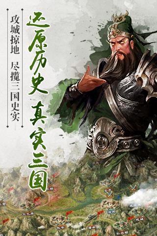 君临天下  v3.0.1图3