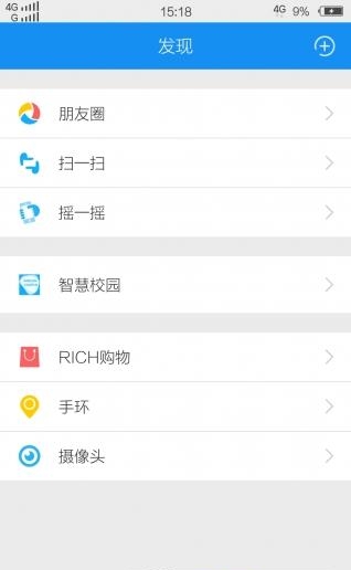 亦信  v2.6.16图3