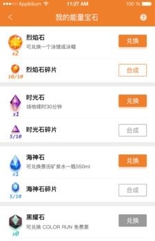 佳能量  v1.0.25图2