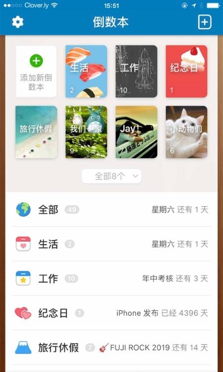 Days Matter安卓版  v1.10.14图2