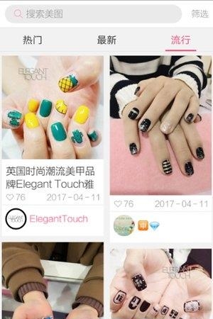 美甲美帮  v3.18.4图3