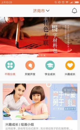 家家帮