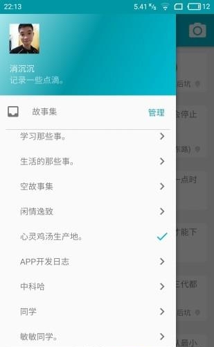 拾取时光