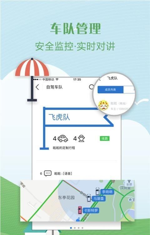 Hi自驾  v1.0.3图2