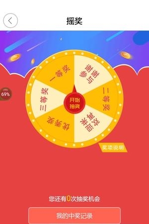 摇摇广告  v1.0图1
