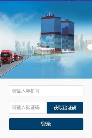 招商物流  v1.0.0图2