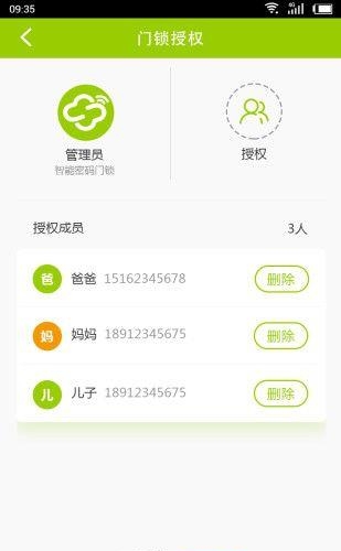 飞雪智能