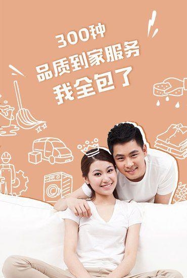 好省心搬家  v5.0.0图3