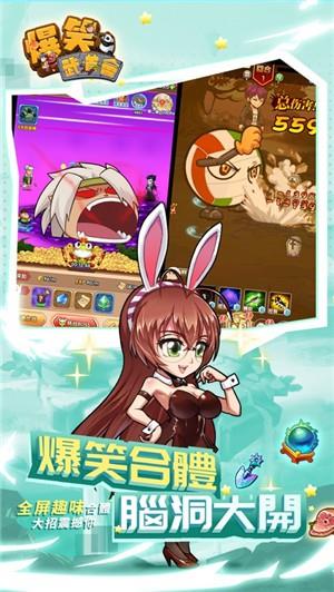 爆笑武道会崩坏  v1.0.0图1