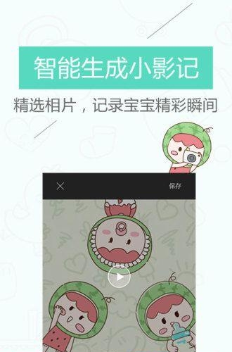 妈妈网亲子记  v2.0.1图2