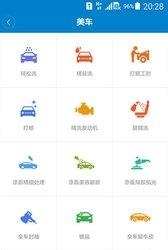 蜂鸟养车  v1.0.27图2