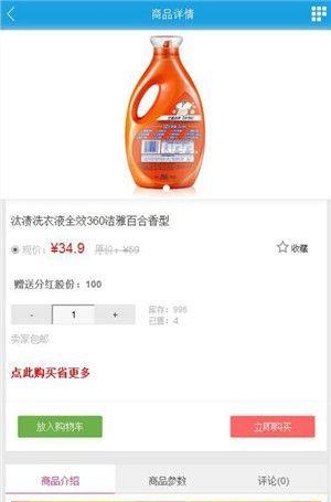 久省优选