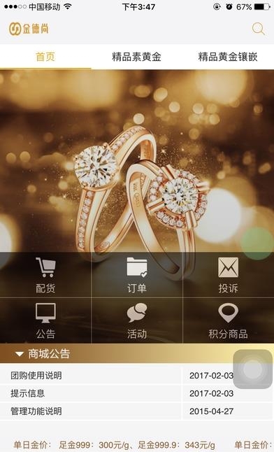 金德尚  v0.0.71图1