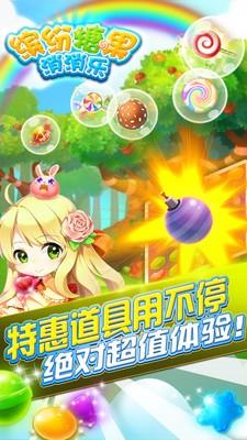 缤纷糖果消消乐  v1.0.0图3