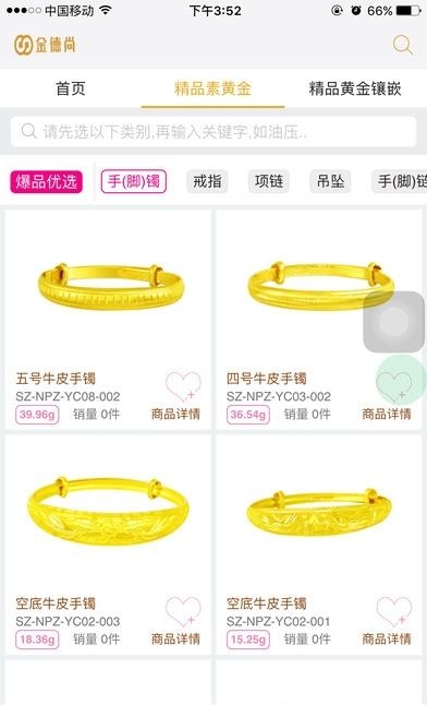 金德尚