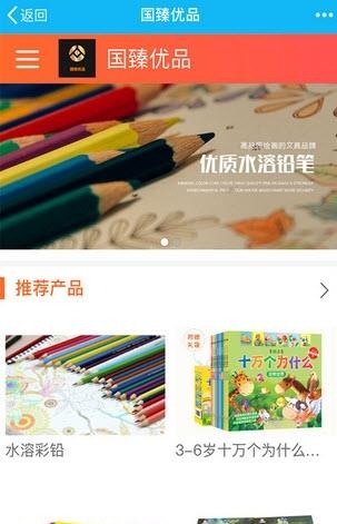 国臻优品