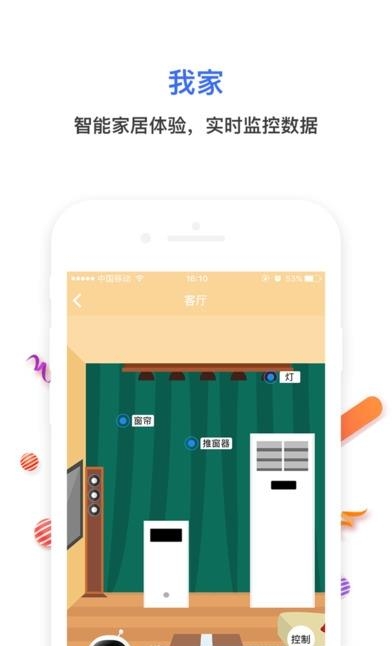 一生约手机版  v1.0.0.2图2