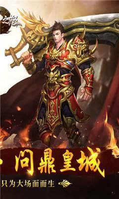 箭神之怒传奇正式版  v1.95图1