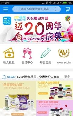 MY萌友  v1.0图3