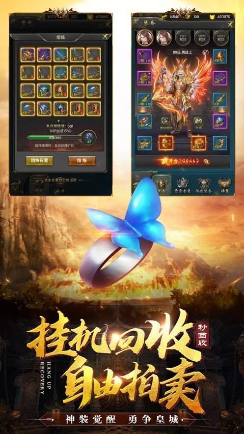 焚魔劫单职业  v1.0图2