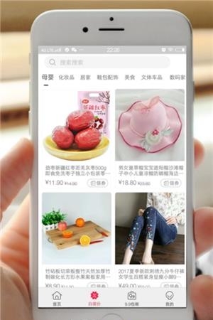 易购爱购  v1.1.2图2