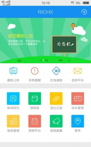 亦信  v2.6.16图2