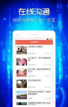 法里婚姻咨询