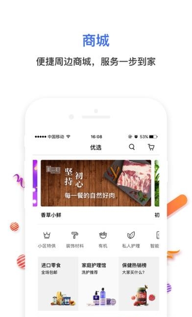 一生约手机版  v1.0.0.2图4
