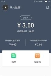 翼商铺  v2.0.0图1