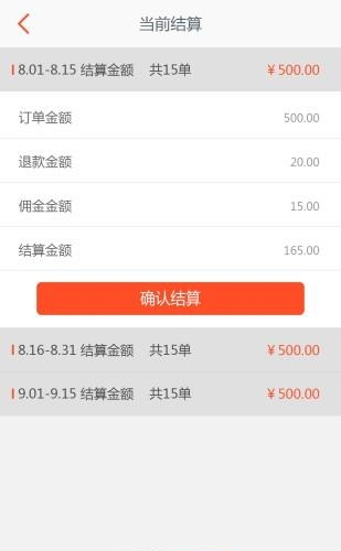 幸福兰考商家版  v1.0图3