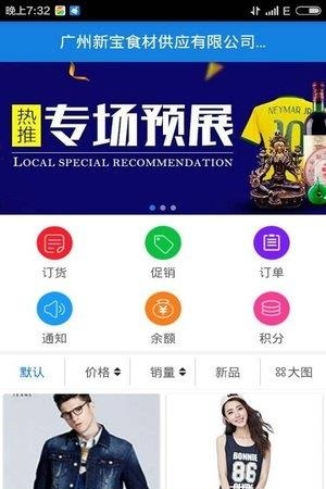 e购订货