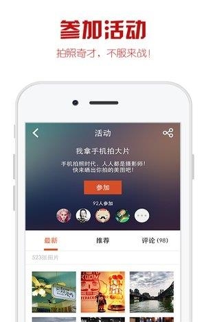 WeToo小神器  v3.5.1图4