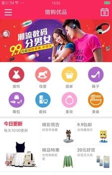 猎购优品  v0.0.1图1