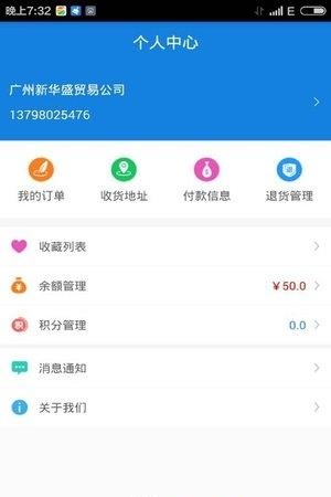 e购订货  v3.1.0图4