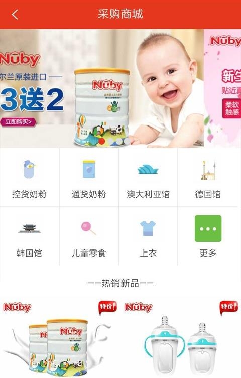 潘德母婴
