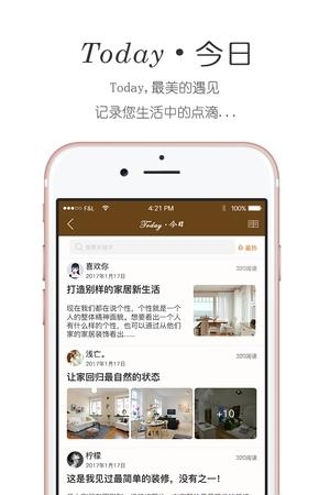 家居元  v3.1.2图2