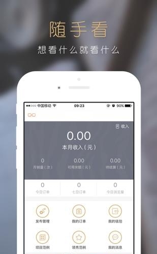 领秀  v1.4.3图1