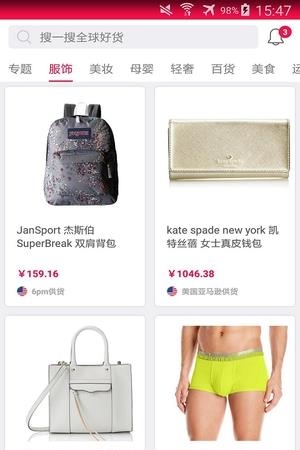 比呀比便利店  v3.0.0图2