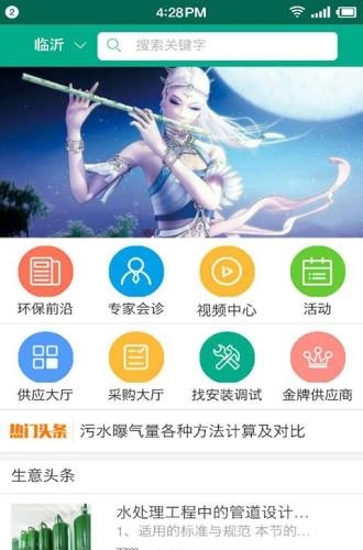 水博网  v1.0.6图1