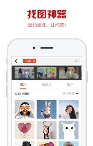WeToo小神器  v3.5.1图1