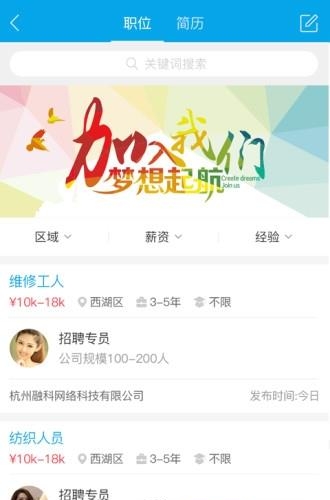 纺织达人  v1.0.2图3
