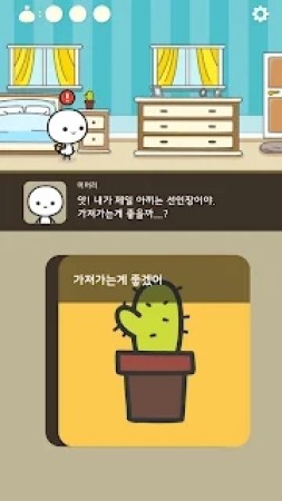 光头历险记  v1.0图2