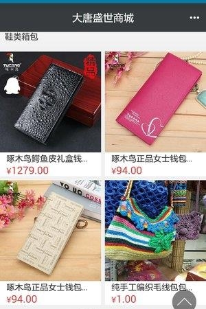 大唐盛世