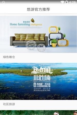 东篱雅舍  v1.0图2
