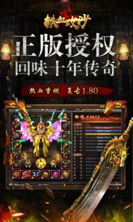 铁血攻沙之独步盛世  v1.0.0图3